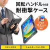 PDA-IPAD1917BK / iPad 11インチ A16（2025）/第10世代 iPad10.9インチ（2022）用耐衝撃ケース(ハンドル、スタンド、ショルダーベルト付き）