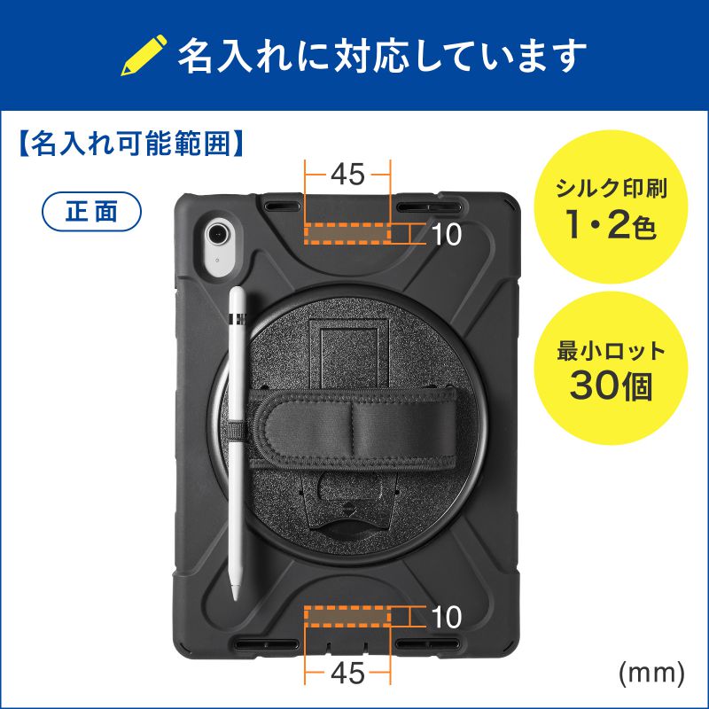 特注名入れ