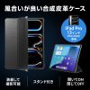 PDA-IPAD2007BK iPad Pro 13インチ(M4/2024)用合成皮革ソフトケース(ブラック) PDA-IPAD2007BK / iPad Pro 13インチ(M4/2024)用合成皮革ソフトケース(ブラック)