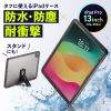 PDA-IPAD20162 / iPad Pro 13インチ（M4/2024）用耐衝撃防水ケース
