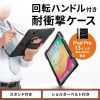 PDA-IPAD2017BK2 / iPad Pro 13インチ（M4/2024）用耐衝撃ケース