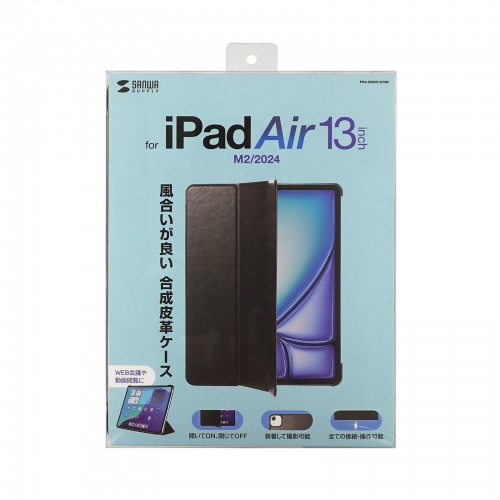 PDA-IPAD2107BK / iPad Air 13インチ（M3/2025、M2/2024）用合成皮革ソフトケース（ブラック）