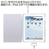 PDA-IPAD212CL / iPad2スマートハードカバー