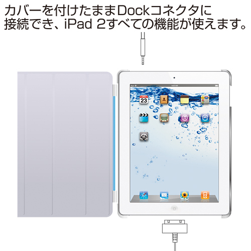 PDA-IPAD212CL / iPad2スマートハードカバー