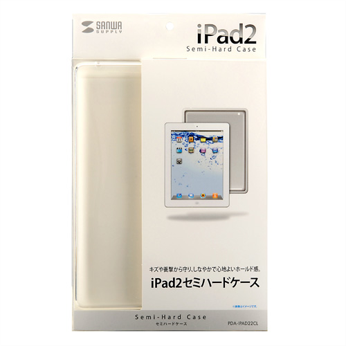 PDA-IPAD22CL / iPad2セミハードケース（クリア）