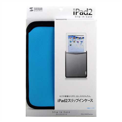 PDA-IPAD23BL / iPad2スリップインケース（ブルー）