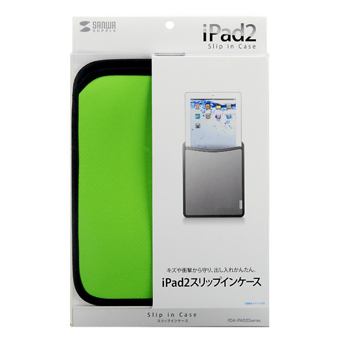 PDA-IPAD23G / iPad2スリップインケース（グリーン）