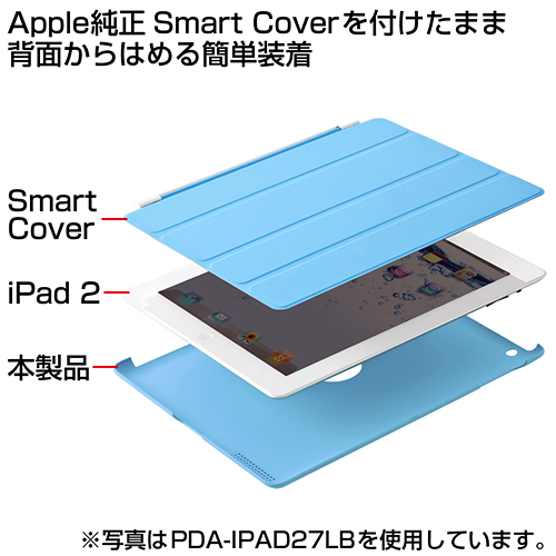 PDA-IPAD27BK / iPad2スマートハードカバー（ブラック）