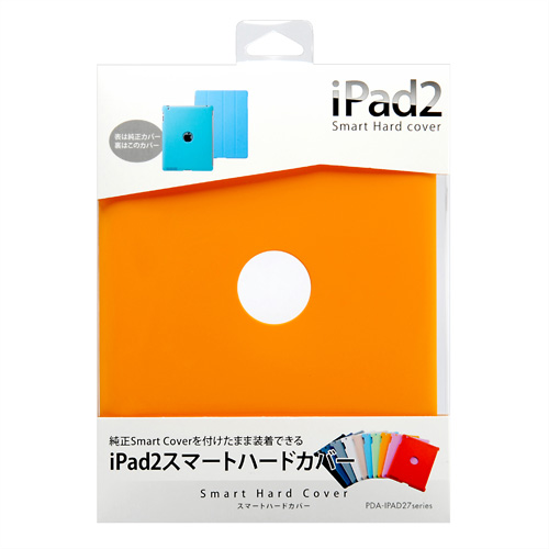 PDA-IPAD27D / iPad2スマートハードカバー（オレンジ）