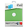PDA-IPAD27G / iPad2スマートハードカバー（グリーン）