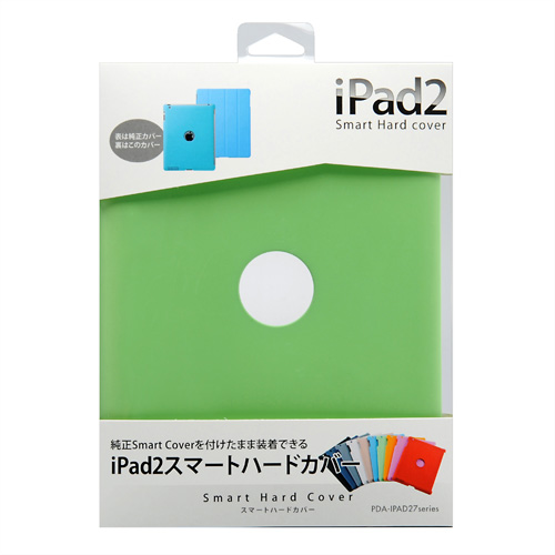 PDA-IPAD27G / iPad2スマートハードカバー（グリーン）