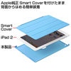 PDA-IPAD27LB / iPad2スマートハードカバー（ライトブルー）