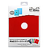 PDA-IPAD27R / iPad2スマートハードカバー（レッド）