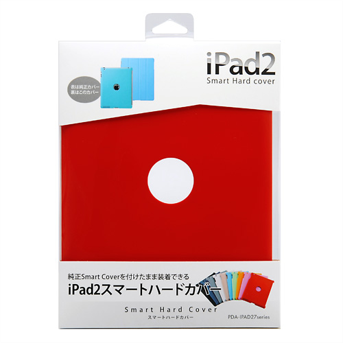 PDA-IPAD27R / iPad2スマートハードカバー（レッド）