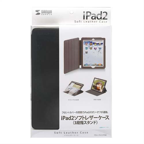 PDA-IPAD29BK / iPad2ソフトレザーケース（3段階スタンド）