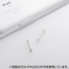 PDA-IPAD2CAPBK iPad 2 Dock コネクタカバー(ブラック) PDA-IPAD2CAPBK / iPad 2 Dock コネクタカバー(ブラック)