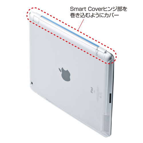 PDA-IPAD311CL / iPadクリアハードカバー(SmartCover対応・クリア)