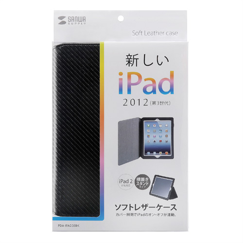 PDA-IPAD35BK / iPadソフトレザーケース（スタンドタイプ）　