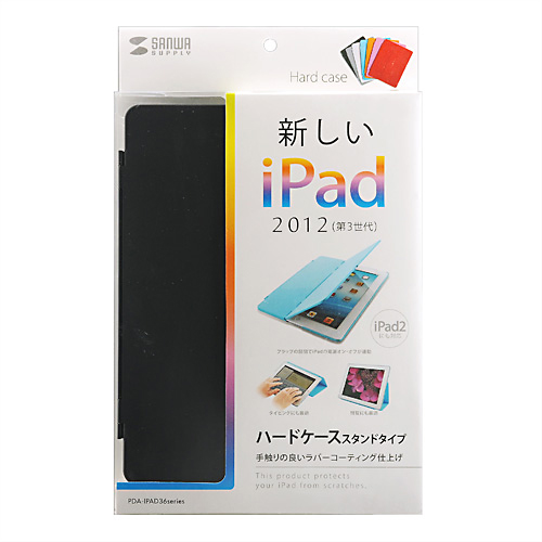 PDA-IPAD36BK / iPadハードケース（スタンドタイプ・ブラック）