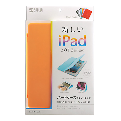 PDA-IPAD36D / iPadハードケース（スタンドタイプ・オレンジ）