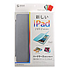 PDA-IPAD36GY iPadハードケース(スタンドタイプ・グレー) PDA-IPAD36GY / iPadハードケース(スタンドタイプ・グレー)