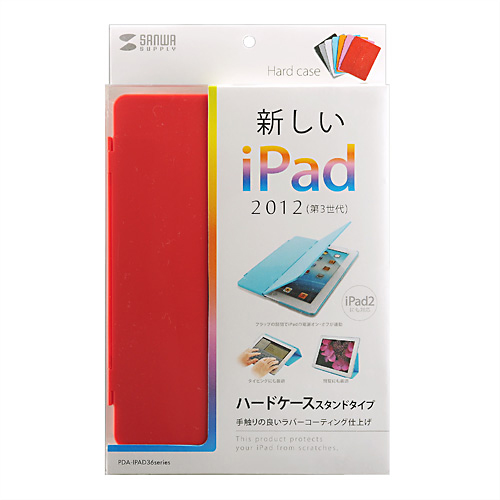 PDA-IPAD36R / iPadハードケース（スタンドタイプ・レッド）