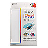PDA-IPAD36W iPadハードケース(スタンドタイプ・ホワイト) PDA-IPAD36W / iPadハードケース(スタンドタイプ・ホワイト)