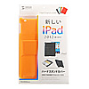 PDA-IPAD38D iPadハードスタンドカバー(オレンジ) PDA-IPAD38D / iPadハードスタンドカバー(オレンジ)