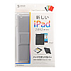PDA-IPAD38GY iPadハードスタンドカバー(グレー) PDA-IPAD38GY / iPadハードスタンドカバー(グレー)