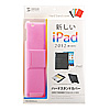PDA-IPAD38P / iPadハードスタンドカバー（ピンク）