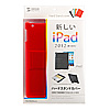 PDA-IPAD38R / iPadハードスタンドカバー（レッド）