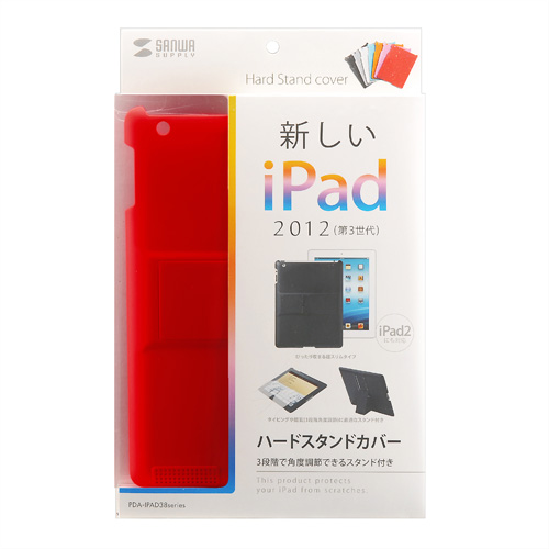 PDA-IPAD38R / iPadハードスタンドカバー（レッド）