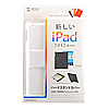 PDA-IPAD38W / iPadハードスタンドカバー（ホワイト）