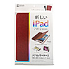 PDA-IPAD39R / iPadソフトレザーケース（レッド）