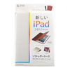 PDA-IPAD39W / iPadソフトレザーケース（ホワイト）