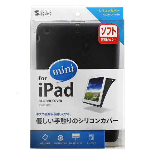 PDA-IPAD41BK / シリコンカバー（ブラック）