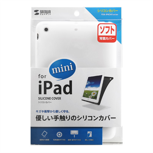 PDA-IPAD41W / シリコンカバー（ホワイト）