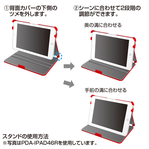 PDA-IPAD46W / ソフトレザーケース（ホワイト）