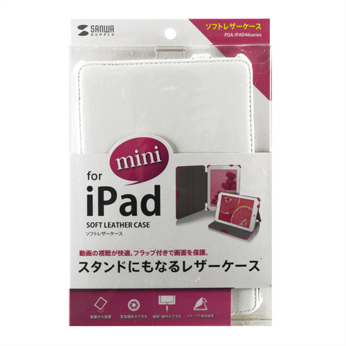 PDA-IPAD46W / ソフトレザーケース（ホワイト）