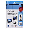 PDA-IPAD47BK / iPad mini ハードカバー（縦・横スタンド・ブラック）