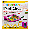 PDA-IPAD55P iPad Air衝撃吸収ケース(ピンク) PDA-IPAD55P / iPad Air衝撃吸収ケース(ピンク)