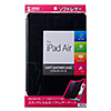 PDA-IPAD57BK / iPad Air ソフトレザーケース（ブラック）