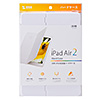 PDA-IPAD64W iPad Air 2ハードケース(スタンドタイプ・ホワイト) PDA-IPAD64W / iPad Air 2ハードケース(スタンドタイプ・ホワイト)