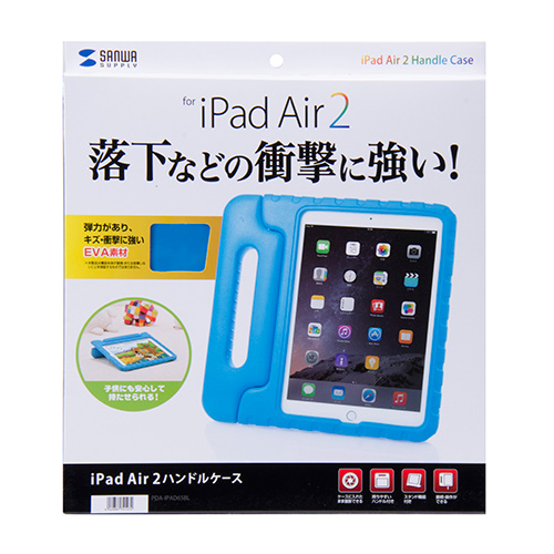 PDA-IPAD65BL / iPad Air 2衝撃吸収ケース（ブルー）