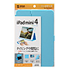 PDA-IPAD74BL iPad mini4 ハードケース(スタンドタイプ・ブルー) PDA-IPAD74BL / iPad mini4 ハードケース(スタンドタイプ・ブルー)