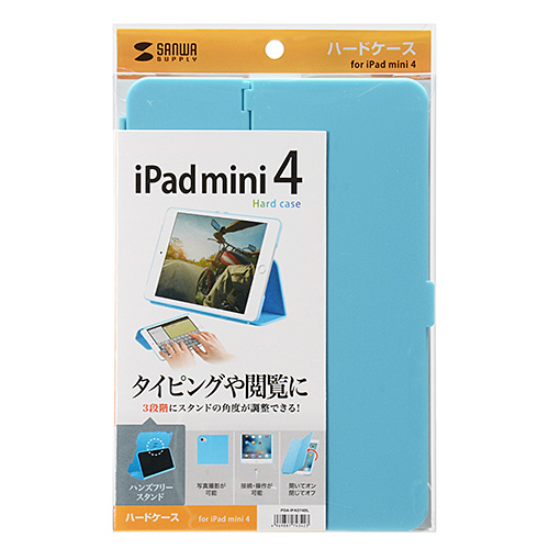 PDA-IPAD74BL / iPad mini4 ハードケース（スタンドタイプ・ブルー）