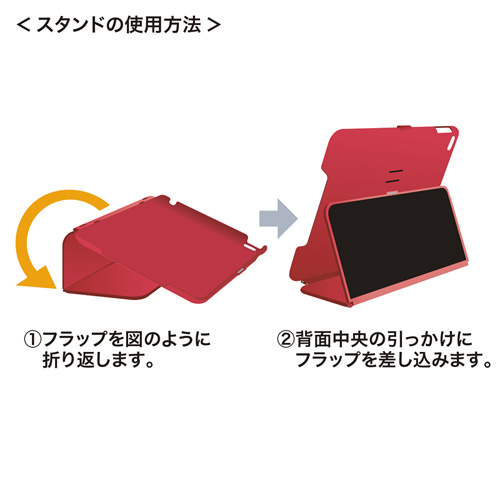 PDA-IPAD74R / iPad mini4 ハードケース（スタンドタイプ・レッド）