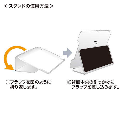 PDA-IPAD74W / iPad mini4 ハードケース（スタンドタイプ・ホワイト）