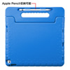 PDA-IPAD85BL 12.9インチiPad Pro 衝撃吸収ケース(ブルー) PDA-IPAD85BL / 12.9インチiPad Pro 衝撃吸収ケース(ブルー)