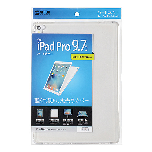 PDA-IPAD92CL / ハードカバー（9.7インチiPad Pro）